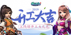 2019�����󼪡��һ�Դ��2�������쿪���������