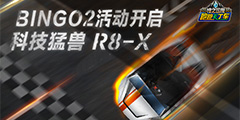 �Ƽ�����R8-X���� �����ܿ�������Bingo2�������