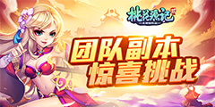 ����������꡶�һ�Դ��2���ŶӸ�����ϲ��ս��