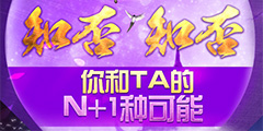֪��֪�񣿡��������硷�����TA��N+1�ֿ��ܡ�