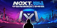 NeXT�����������졶�����ȷ桷B��ͷ��֮ս����