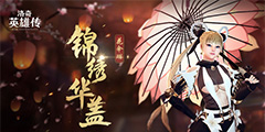 ����18չ��19��������Ӣ�۴�����ϲ��δ��ͬ�ڡ�