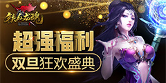 ��ǿ��������Ѫ���꡷��ĩ˫���� ʢ���ͺ���