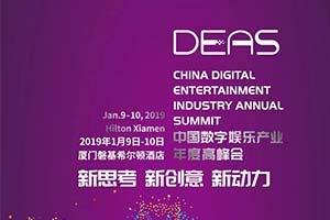 2018 DEAS�¼α�ȷ�ϣ�������ظ���������ϯ�������ݽ���