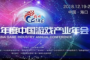 �����뷢չ��2018����й���Ϸ��ҵ������ٰܾ족