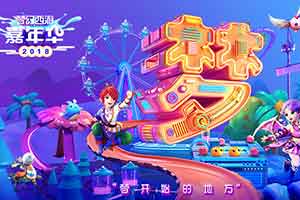��ʼ�ĵط� ���λ����Ρ�2018���껪����ʢ��Ļ��