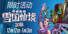 �������ȷ桷ѩ���ɾ����ջع� ������ѩ����һ��ѩ����