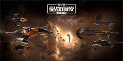 ����ս����� ��EVE Online������ɾ�����Խ��տ�����