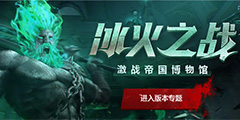 ���ϵر�����֮ս ���ٴ󶼻�ȫ������BOSS����һ����