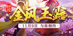 ���λ����Ρ����԰�11���·��������¶�����տ�����