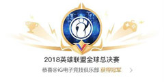 �������Ź�΢ף��IGս�ӻ�á�Ӣ�����ˡ�S8�ھ�����