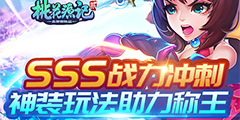 SSSս����̡��һ�Դ��2����װ�淨����������