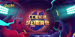 ������Ϸ�����ֻ����� �λ�CC�輧�Ŵ���ͬ�˾�Ʒ���ݡ�