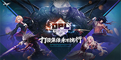 ս����ȼ DNF DPL��ǿ������������ս����