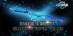 ������ȫ���ǡ�ǹս������Ƥ�����������-RPG���ع⣡��