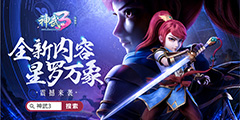 ȫ�³����淨 ������3������������԰���ذ���Ϯ��