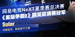 ����NEXT���Ǽ�����2���к���Ӣ������ Solar��ڡ�