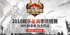 2018MPL���������� 8֧ս���ۺ�ʵ���ļ�ǿ����