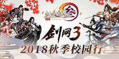 ������3��2018�＾У԰�м�����Ļ ȫ�����е������ع⡱