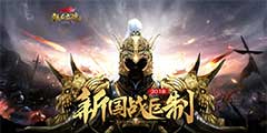 �¹�ս���ξ��� ����Ѫ���꡷��ս������ͦ��