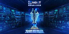 NeXT�Ǽ�����2����Ԥѡ��С����ս�� ����ս31�մ��족