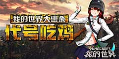 ���ҵ����硷ս���淨��Ϯ ��������������ս����