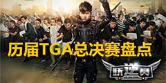 ����ع� ����ս������������-TGA�ܾ����̵㣨�ϣ���