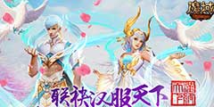���������عŷ���� ��ħ��Я��Ӱ���ѿ��Ԫ���޳�������