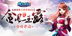 Ϊ���߸衶�һ�Դ��2���·��������¶�����տ�����