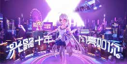 CJ2018����QQ���衷����CJ ����ר��ʮ����䡱