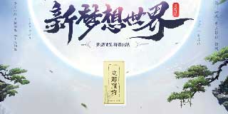 CJ2018��ʮ�꾭��IP ����������Яȫ����������ChinaJoy��