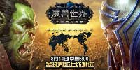 CJ2018����ħ�����磺���԰�����˹��8.14ȫ��ͬ�����ԡ�