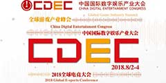 ������Ϸ�¼�ֵ��2018ȫ����Ϸ��ҵ����ճ���ʽ������