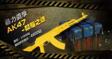 ������ȫ���ǡ�ս�����ս���AK47-��ҫ֮�����ء�