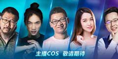 CJ2018������ѩչ̨���顶ħ�����硷��¯ʯ��˵���°汾��