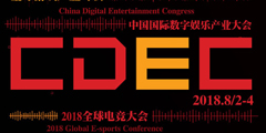 2018���ʮ����ChinaJoyչǰԤ����CDECƪ����ʽ��������