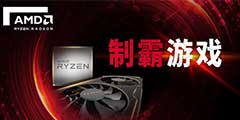 CJ2018���ư���Ϸ��AMDȫо����ChinaJoy2018��