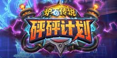 ��¯ʯ��˵��������ƻ�����Ϯ����ֵԤ����ǿ���ع飡��