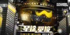 ��������7�¹������ߣ�Wegame��Ϸ֮ҹ��δ��������