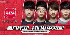 ��Ӣ�����ˡ��޼�����ý����RNG����LPL��ŵ������ʹ�û��񶫣���