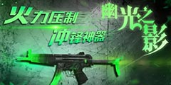 ������ȫ���ǡ�����ѹ��MP5��Ƥ���Ĺ�֮Ӱ�ع� ����