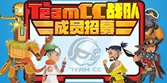 TEAM CC�������ȷ桷ս��������������������������