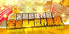 ���������硷�����°潫����ȫ�¾���������Ϯ��