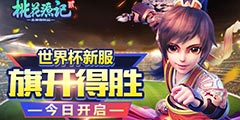 ���һ�Դ��2�����籭�·����쿪��ʤ�����տ�������