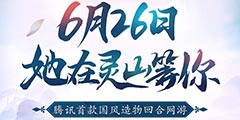 Ů������˹ŷ����ࡶ��ɽ��Ե��6��26�ղ��޺���Ϯ��