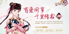 �а�ͬ����ǧ�ﴫ�顶����3����ҵ��������½���