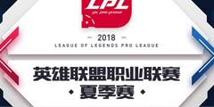 LOL��LPL��ÿ����ļ���Ҫ��ʼ�ˣ����ڽ��쿪������