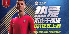 ���籭���١�FIFA Online 4�����޺Ų��Լ�����������