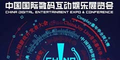 �Ϻ�����ͼ�������޹�˾��չ2018ChinaJoyBTOB��װ�ڿڴ����VR��