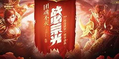����������ȼ�����������硷10v10ȫ��������������